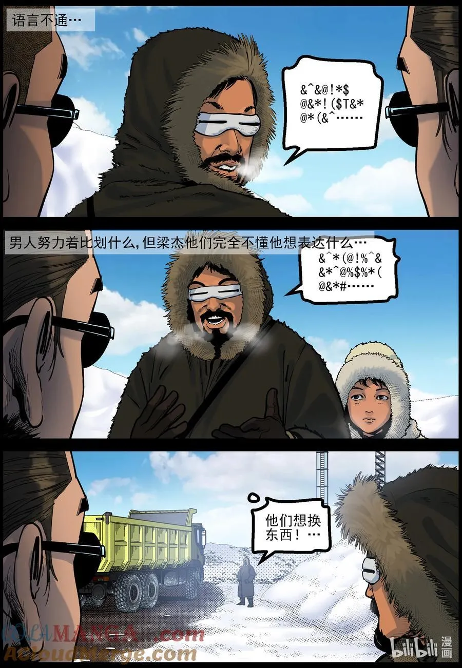 783 基地外的巡逻9