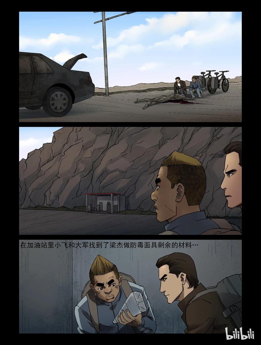 341 兄弟齐心-11