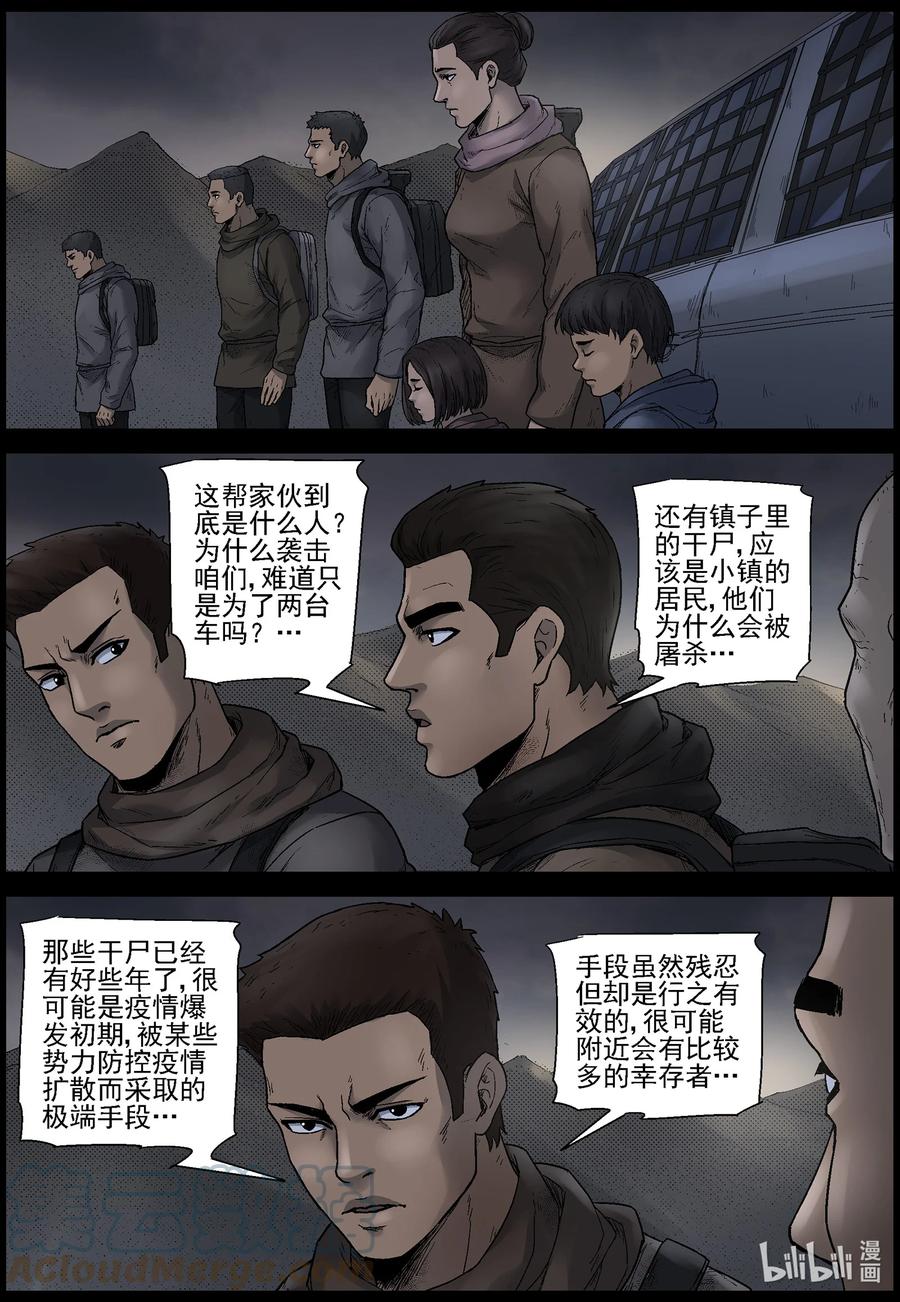 614 神秘骑兵 -15