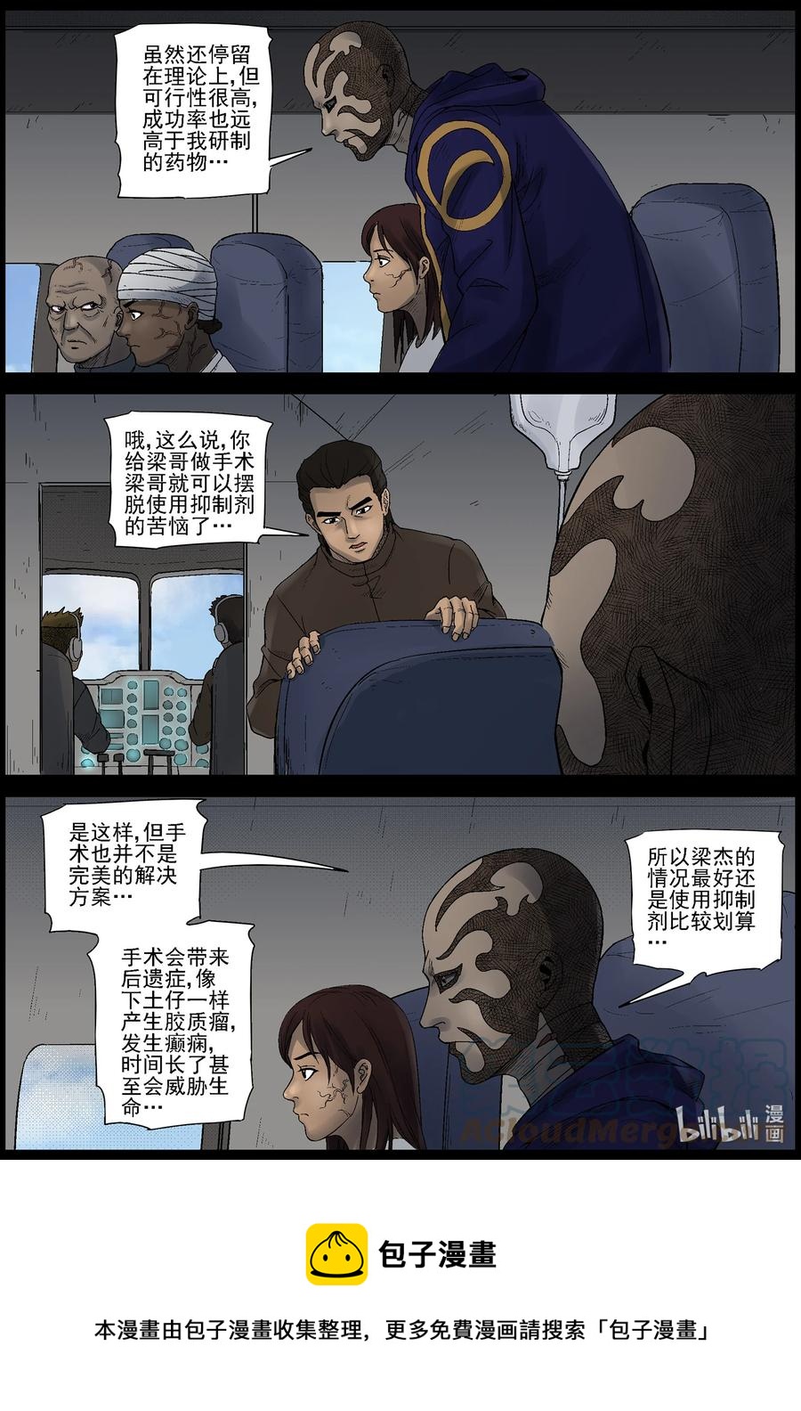 573 空城计-211