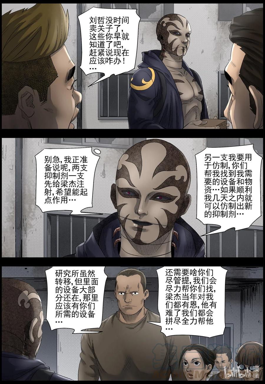 497 重回绿岛-210