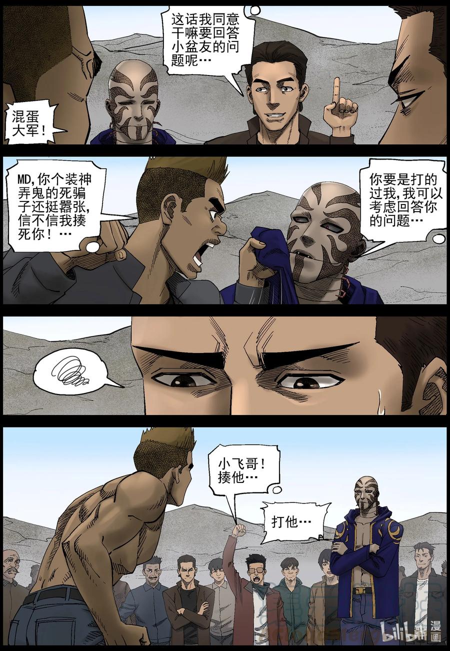 424 讲述-610