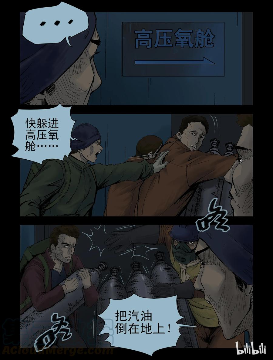 131 营救-40