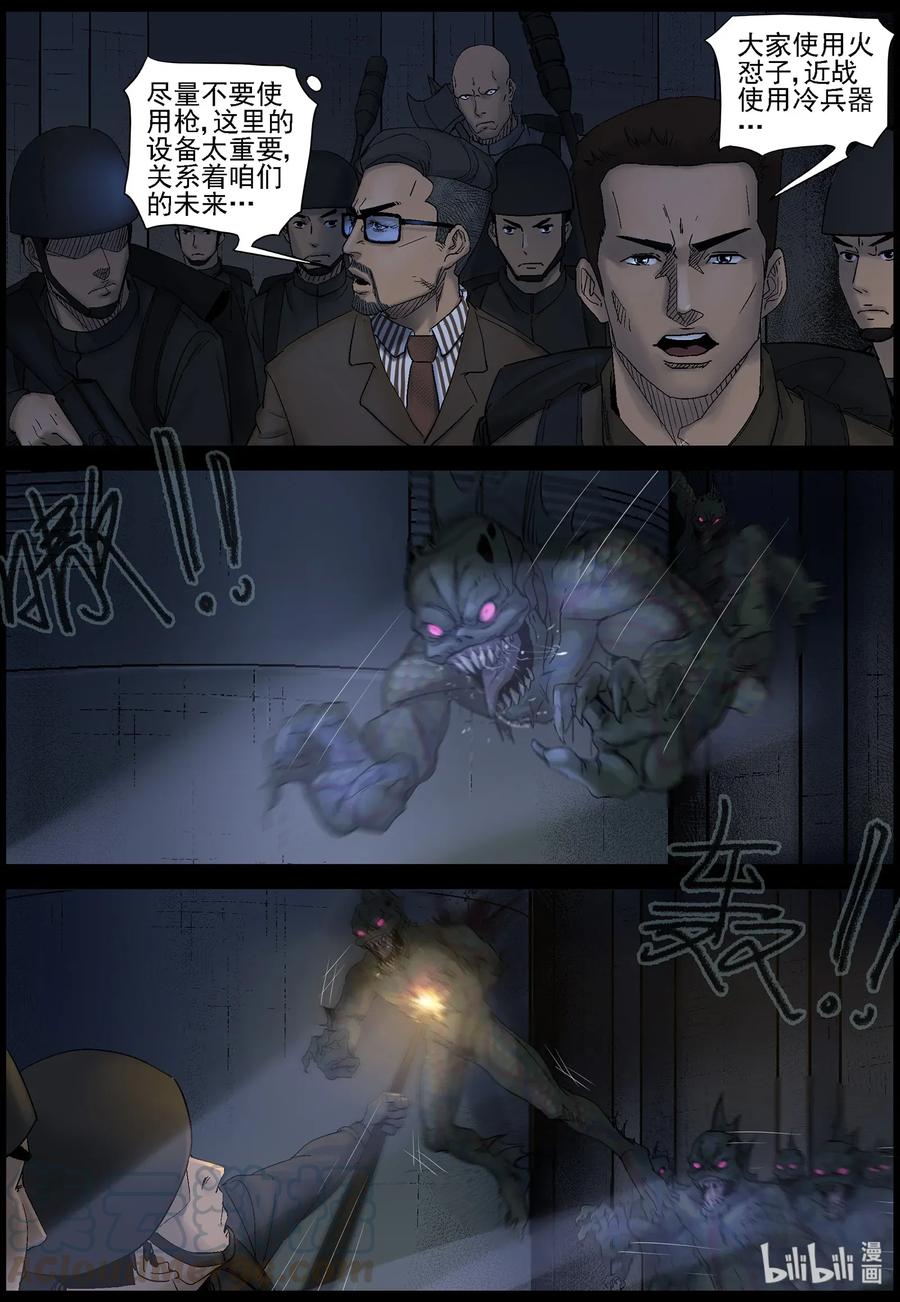 450 触手异尸-510