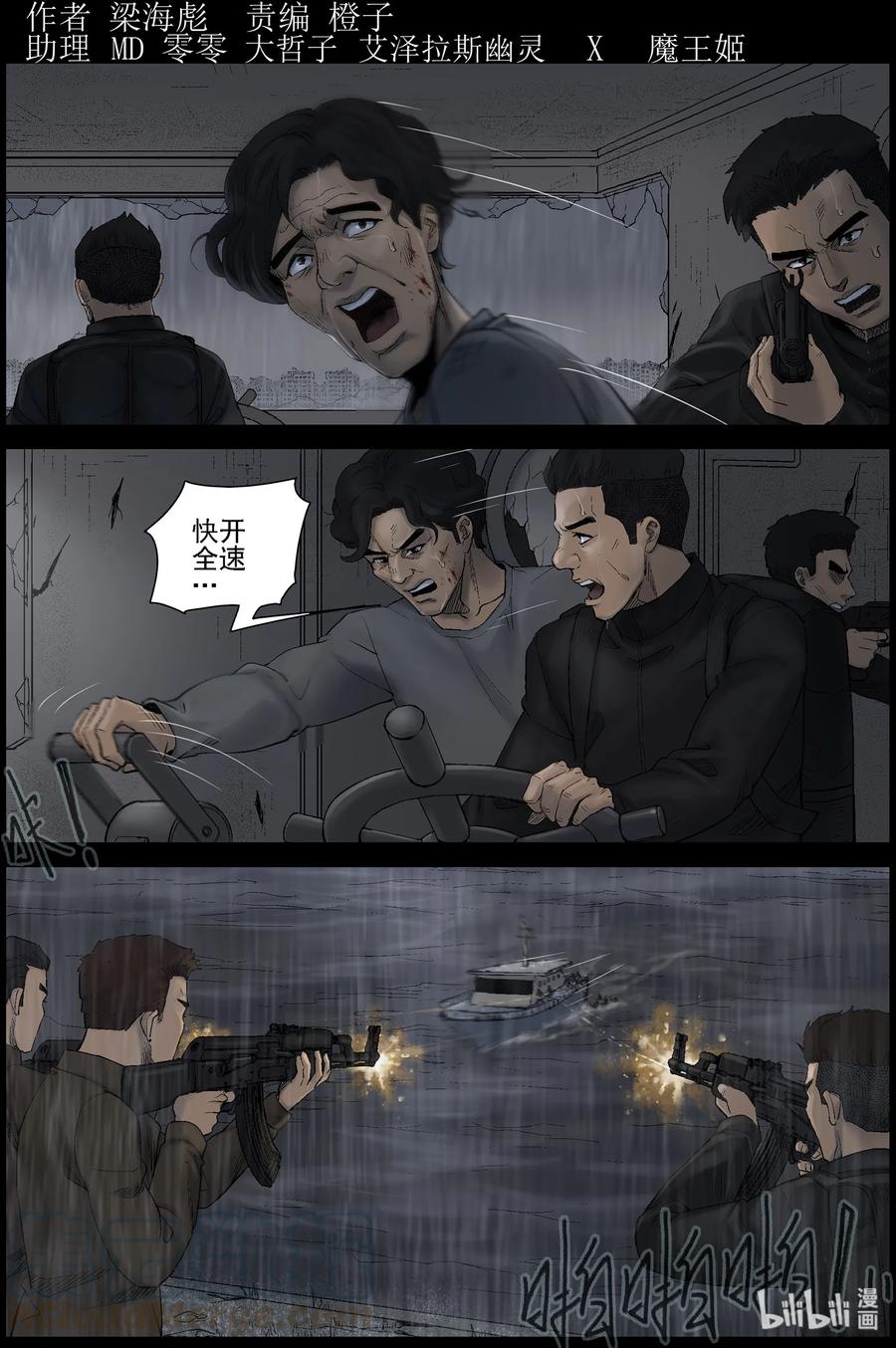 439 水怪-20