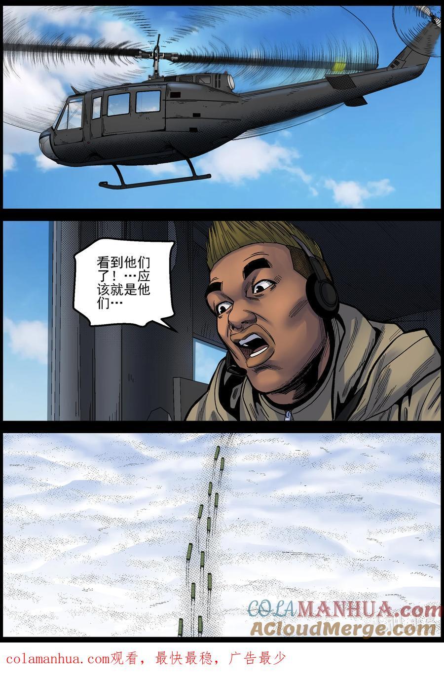 747 南下追赶111