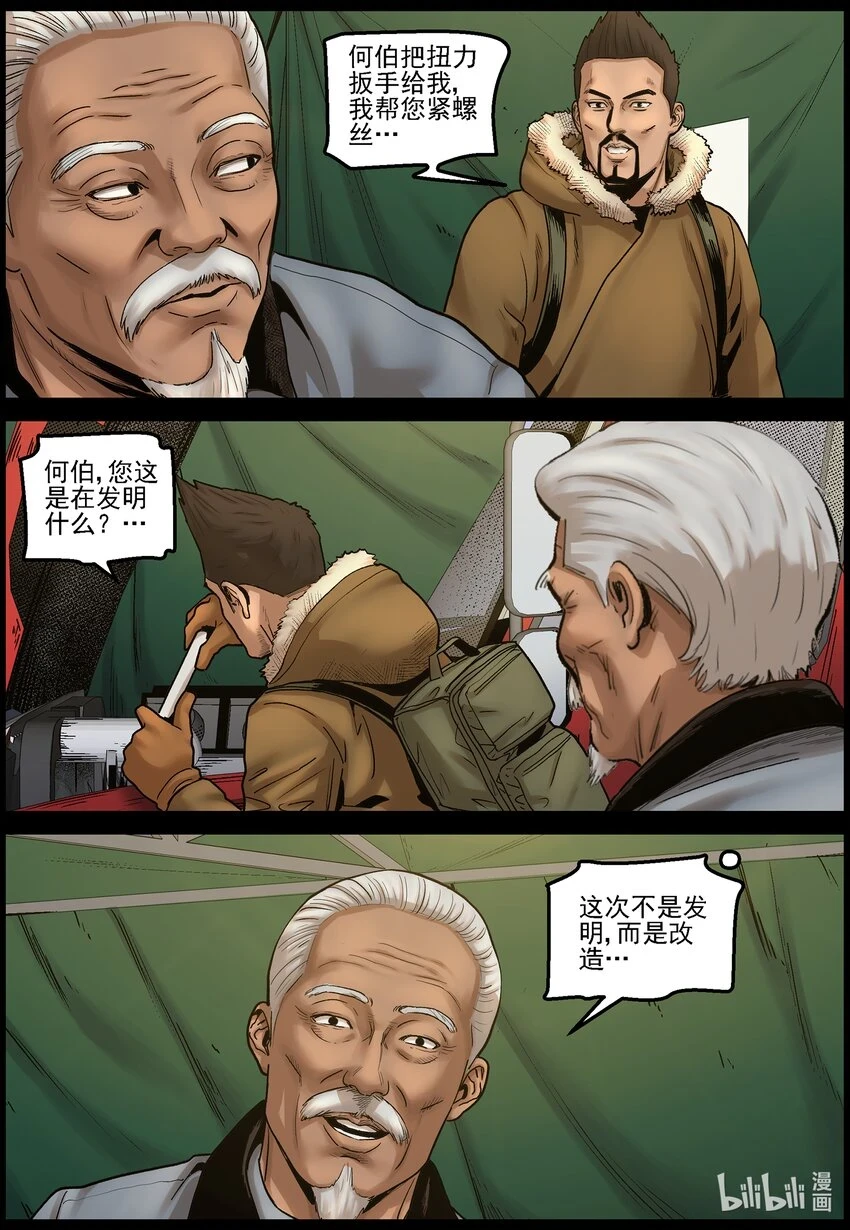 703 再次启程6