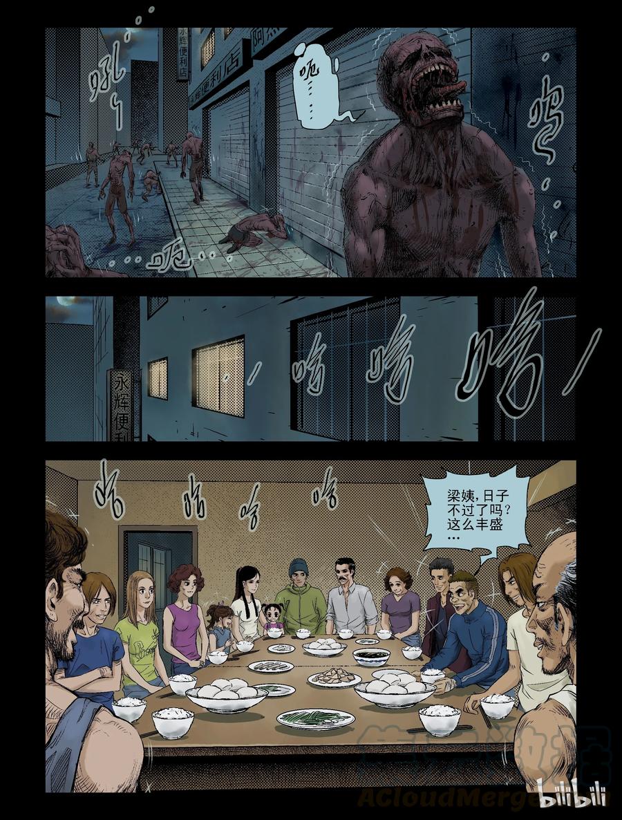 97 团聚-12