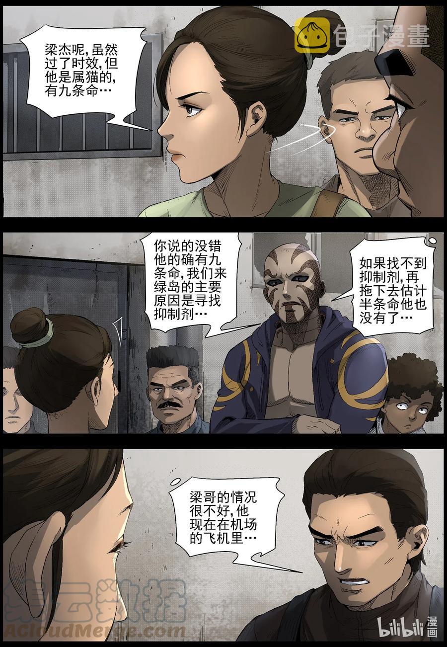 497 重回绿岛-24