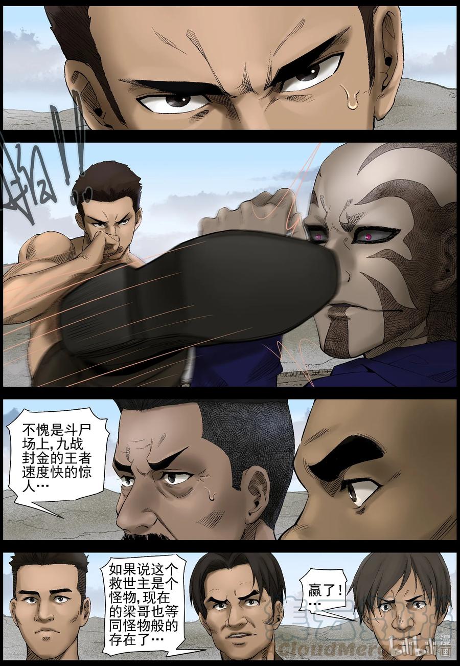 425 单挑-18