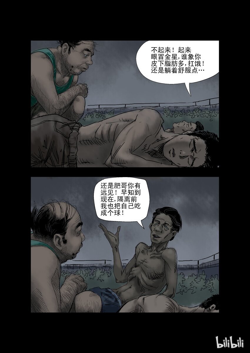 22 生路-77