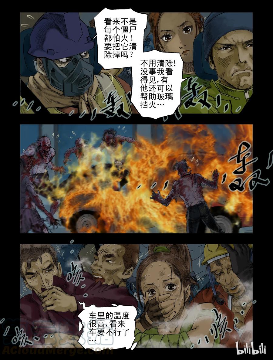 72 烈火战车8