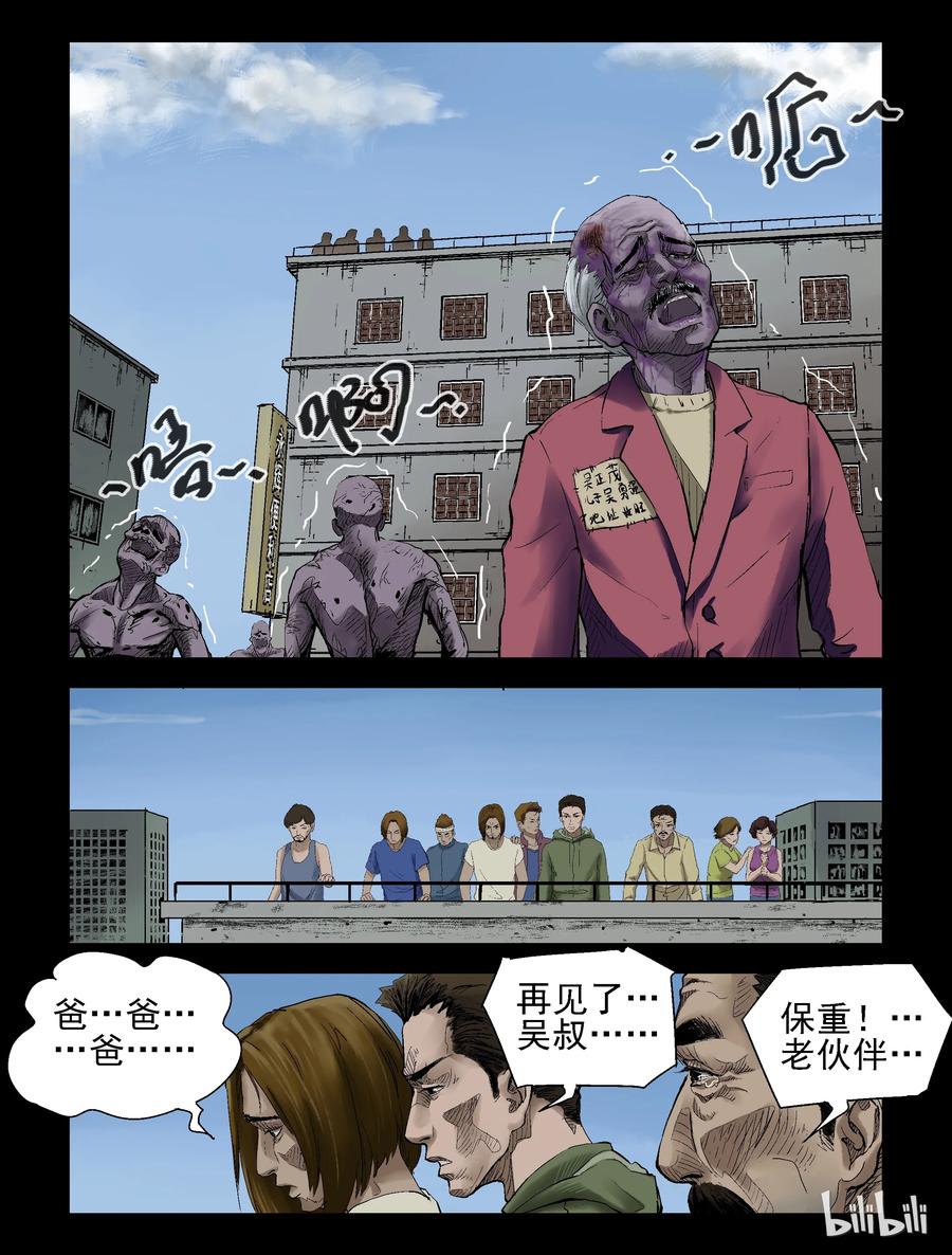 135 食虫族-31