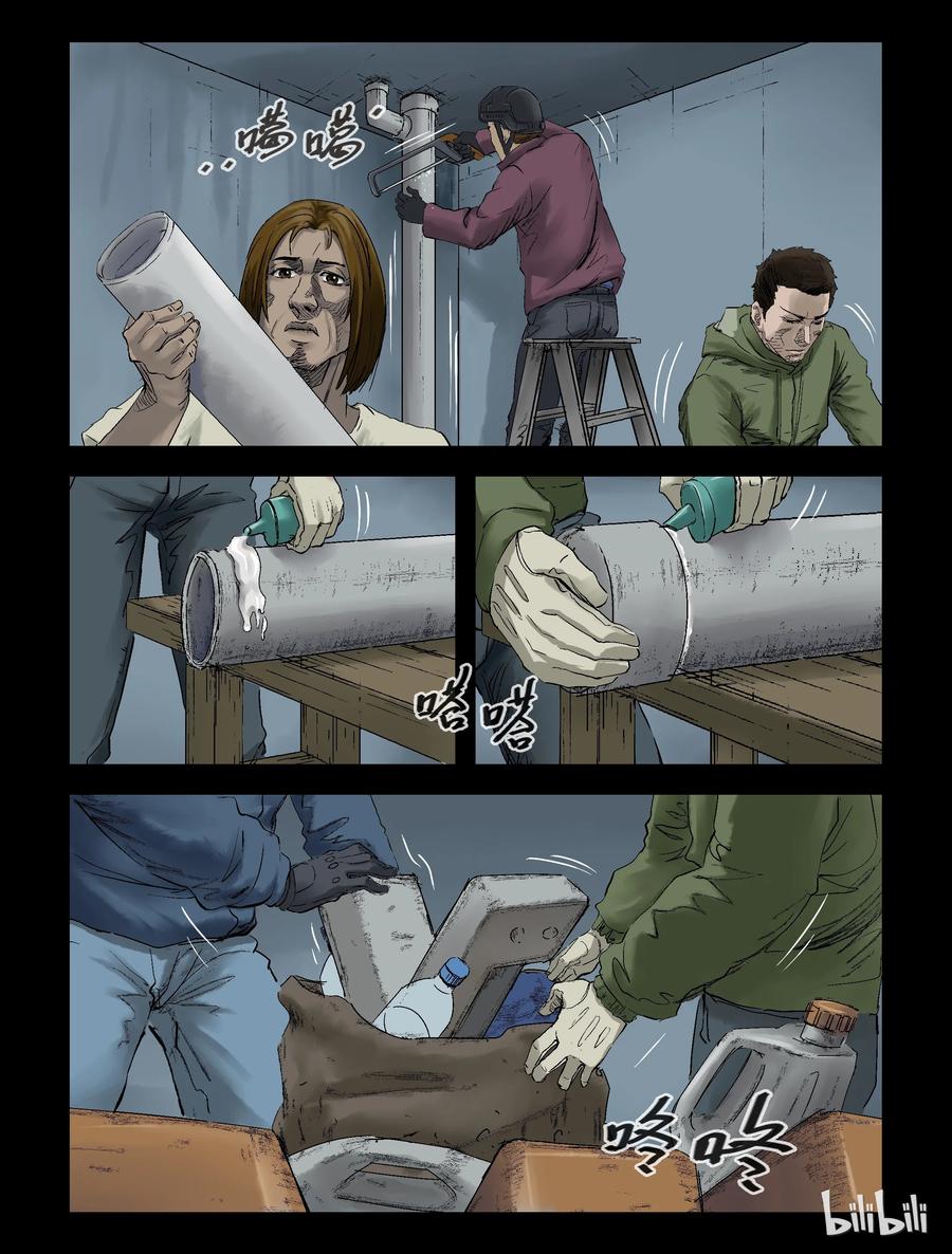 135 食虫族-33