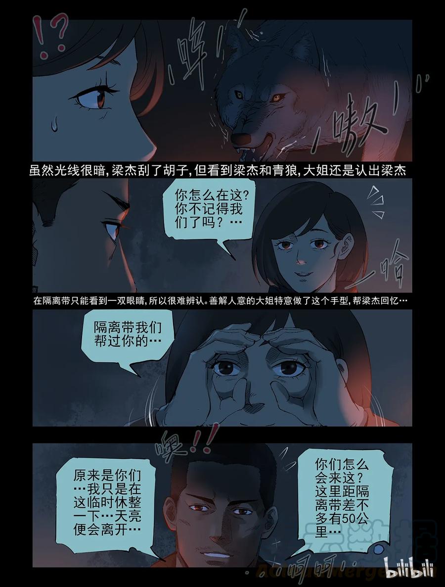 286 一个人的旅程-86