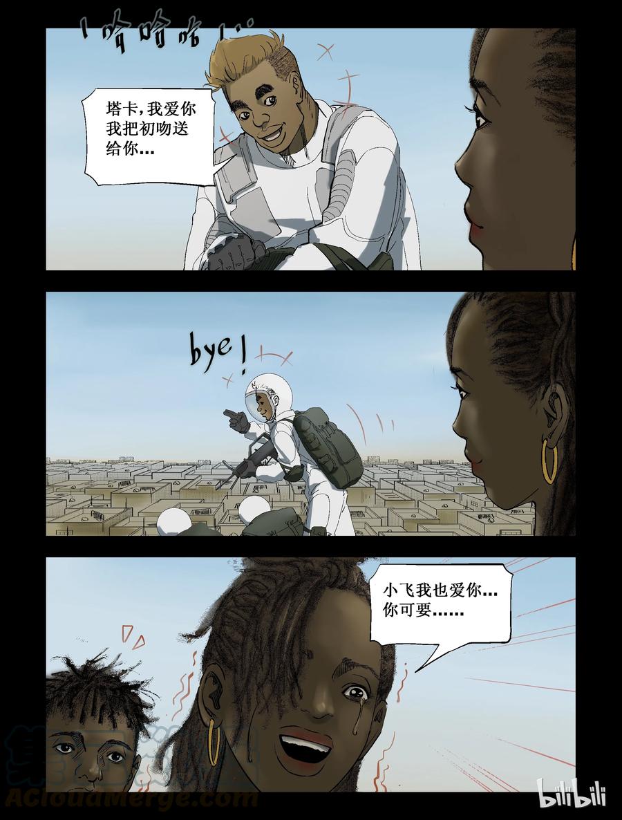 216 初吻送给你-16