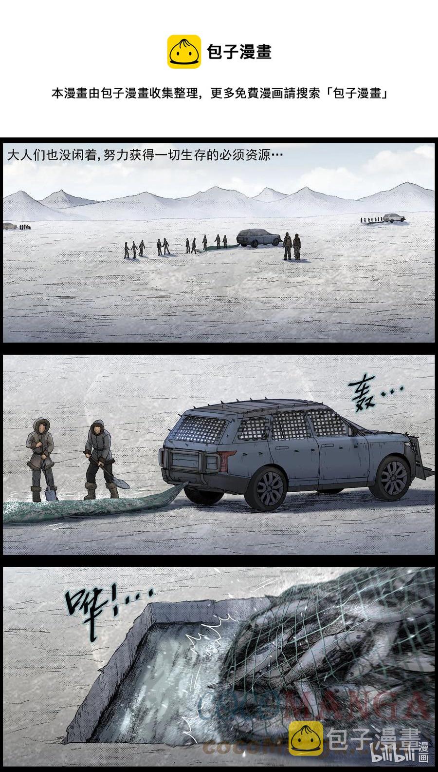 598 大迁徙-29