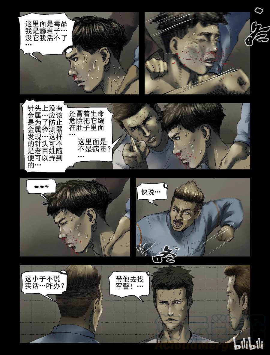 168 潜在危险-22