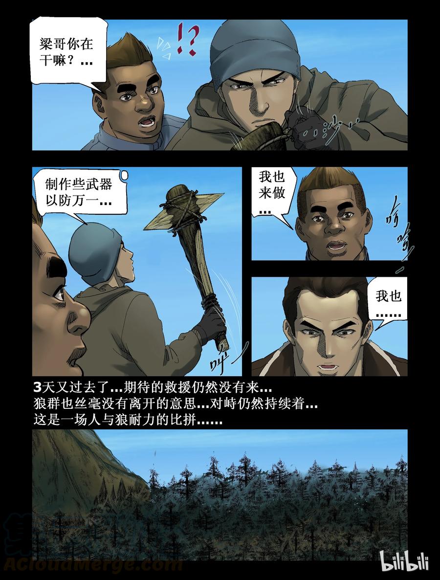 258 无人区的新生活-69