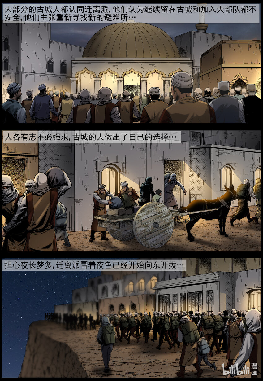 668 河沃拉古城的选择5