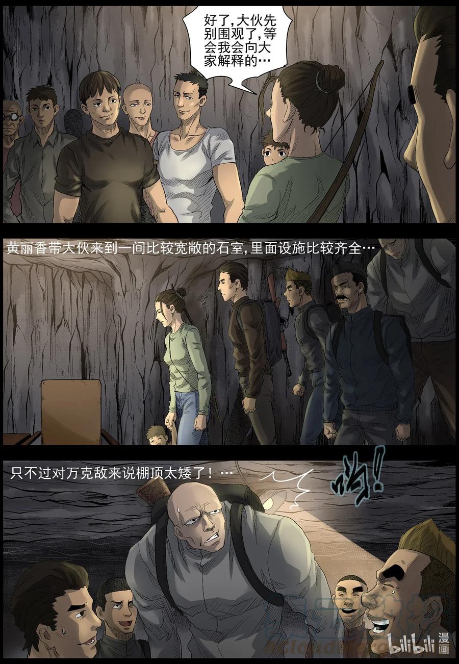 498 重回绿岛-310