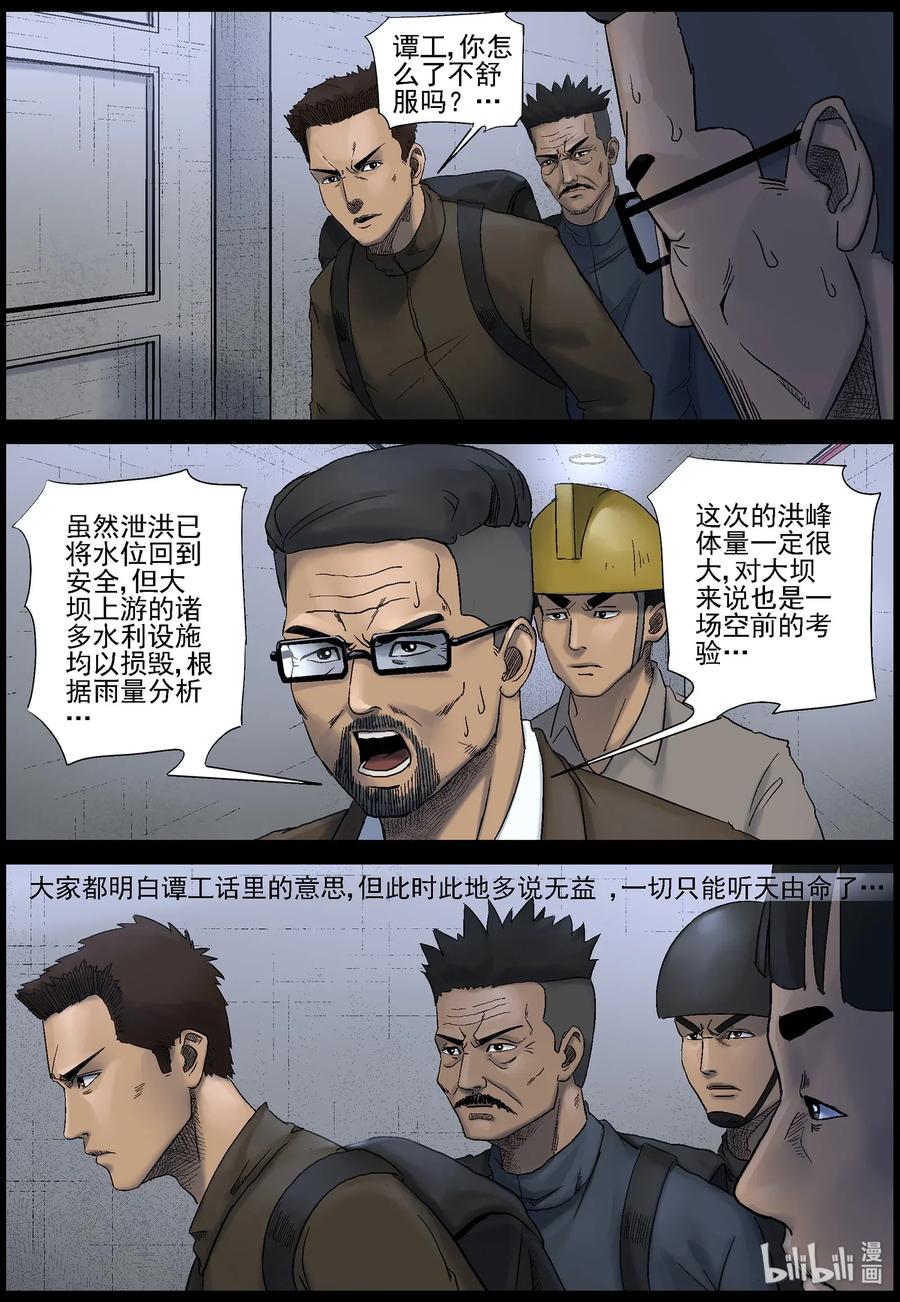 452 大坝保卫战-15