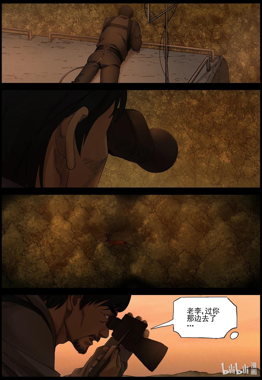 401 山鬼-11