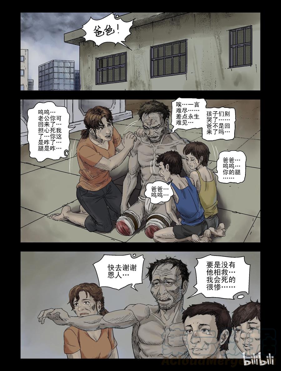 110 逆袭-34