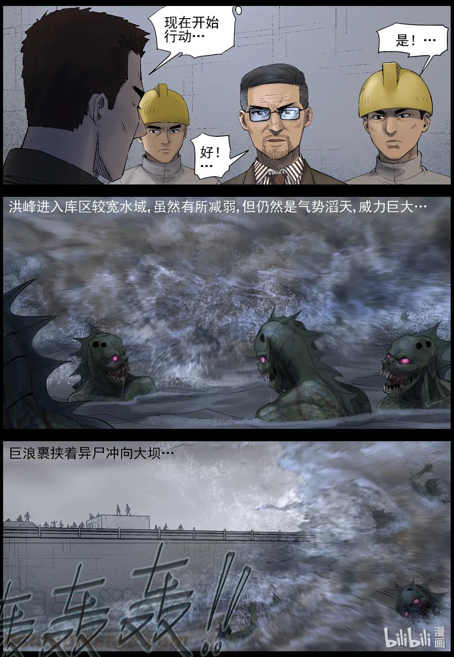 452 大坝保卫战-14