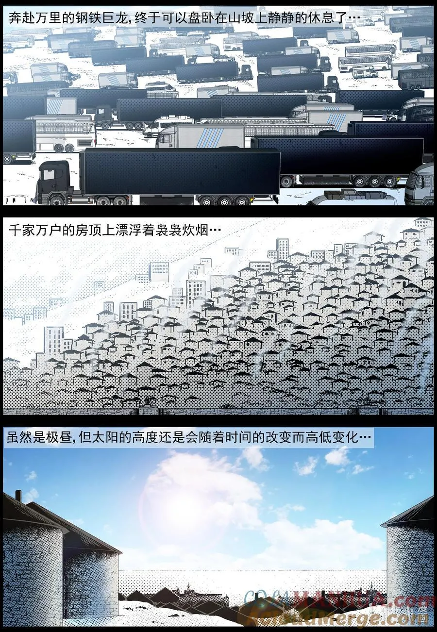 777 抵达极寒基地210