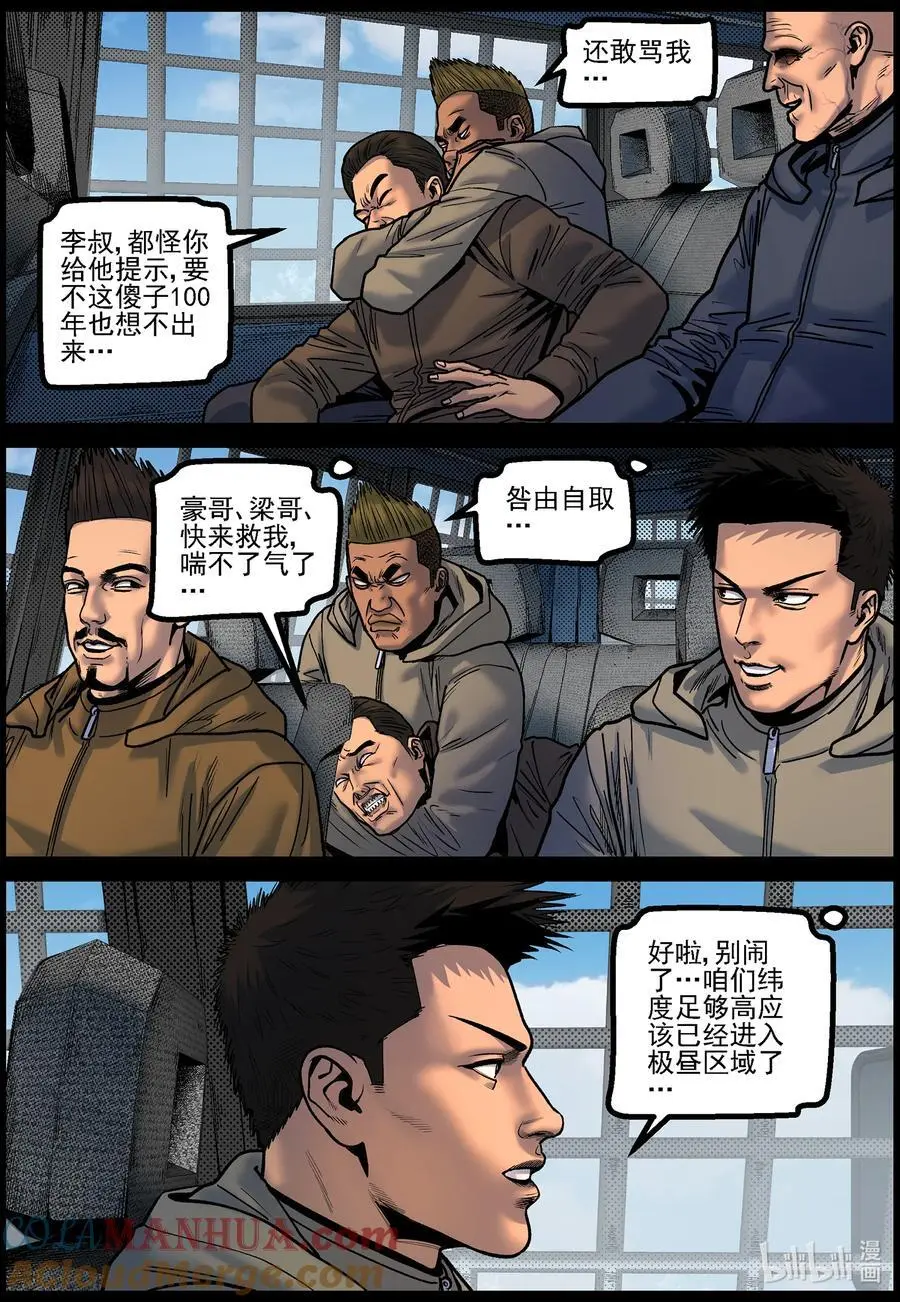 773 进入极地21