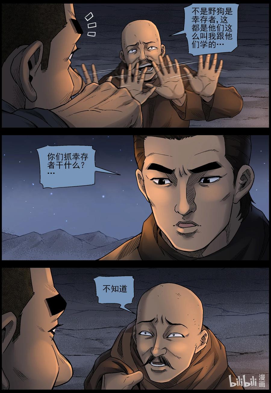 604 戈壁历险-42