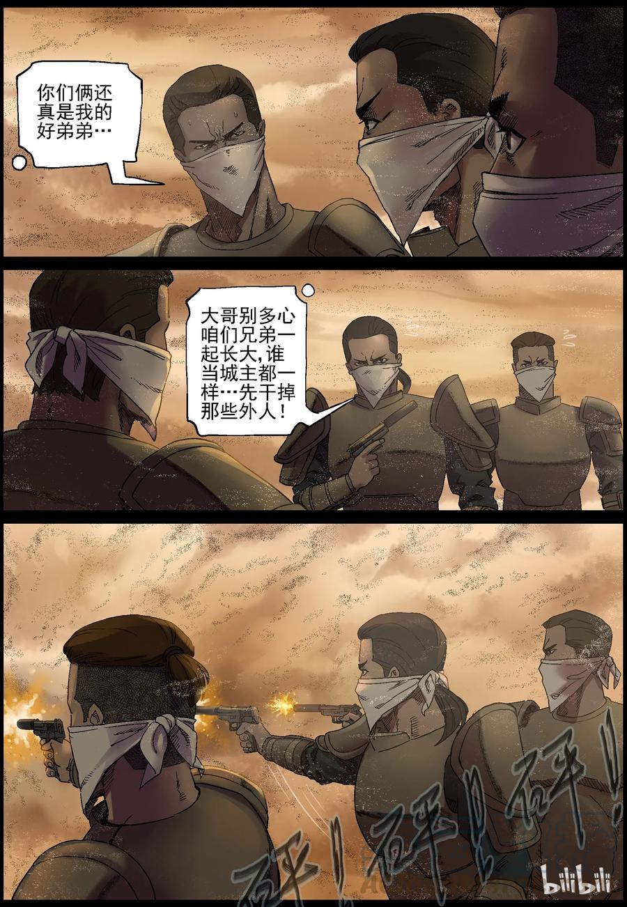 350 蛇颈僵尸-15