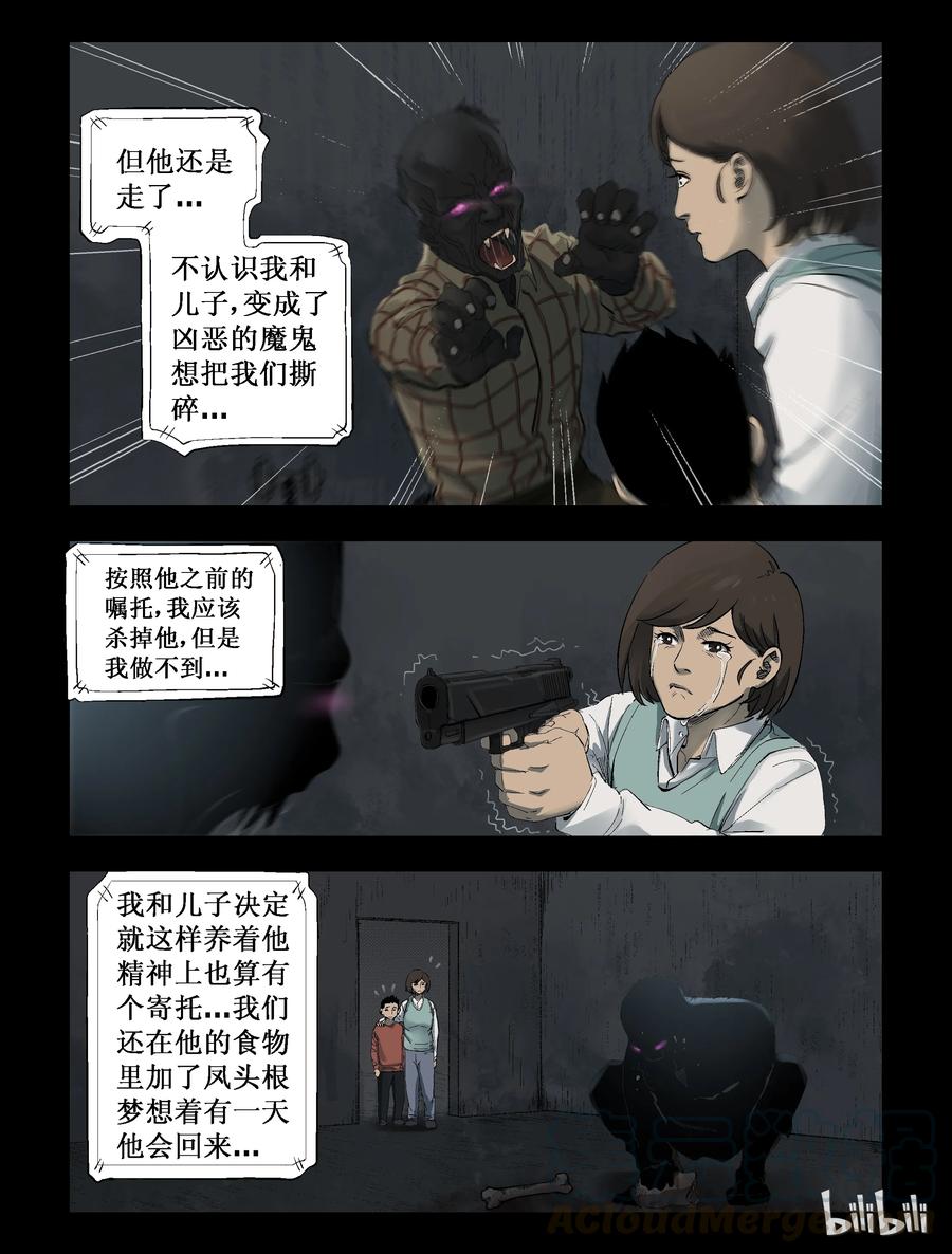287 犬牙僵尸-13