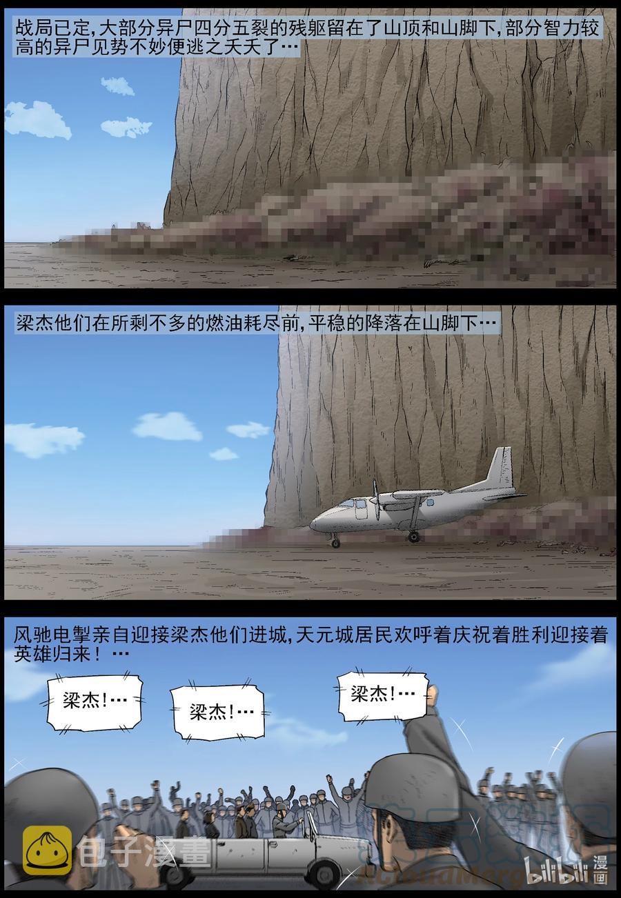 575 天元城-110