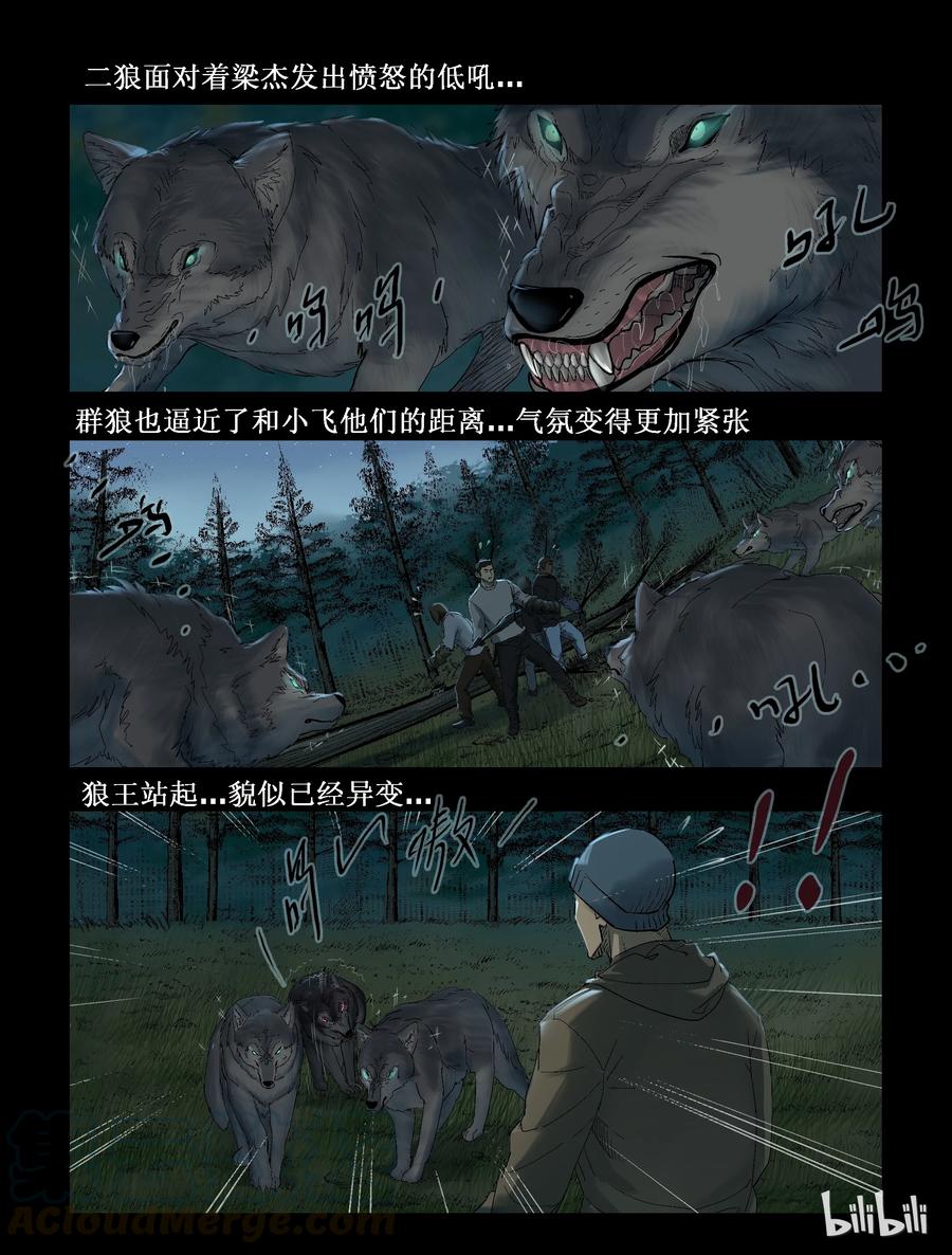 261 人杰vs狼王-19