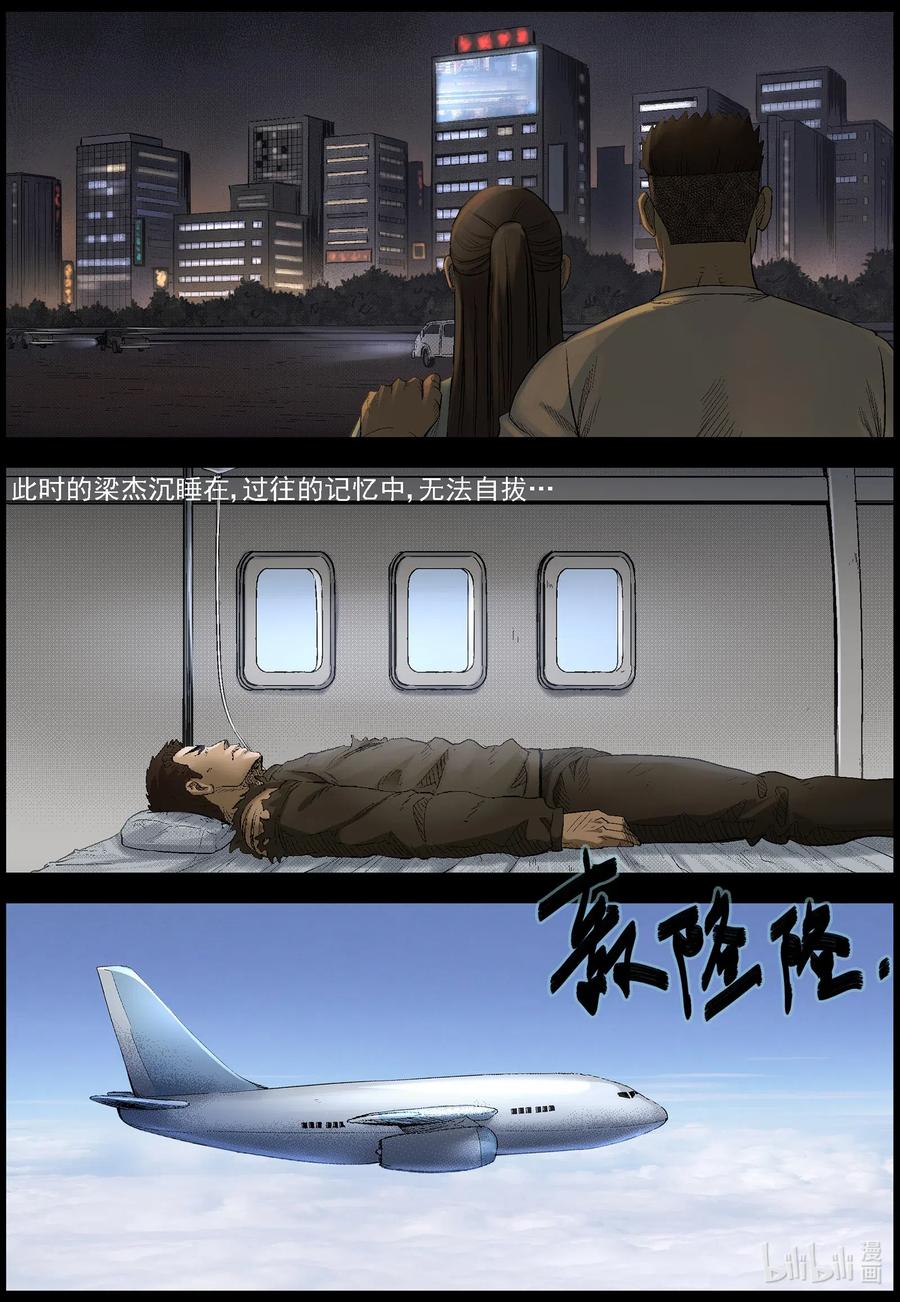 494 梦回-111