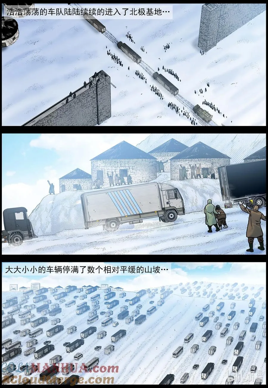 777 抵达极寒基地22
