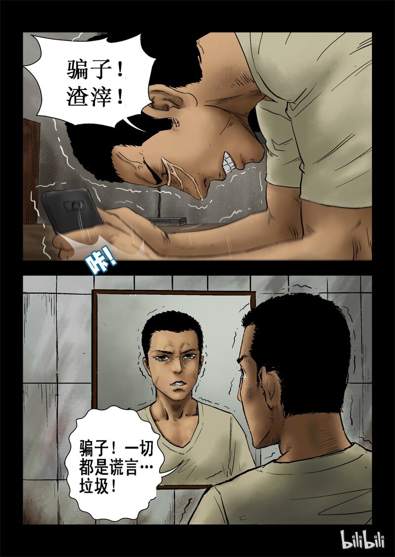 3 危机与困局-18