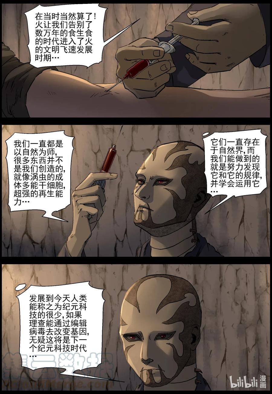 504 理查博士的野望-57