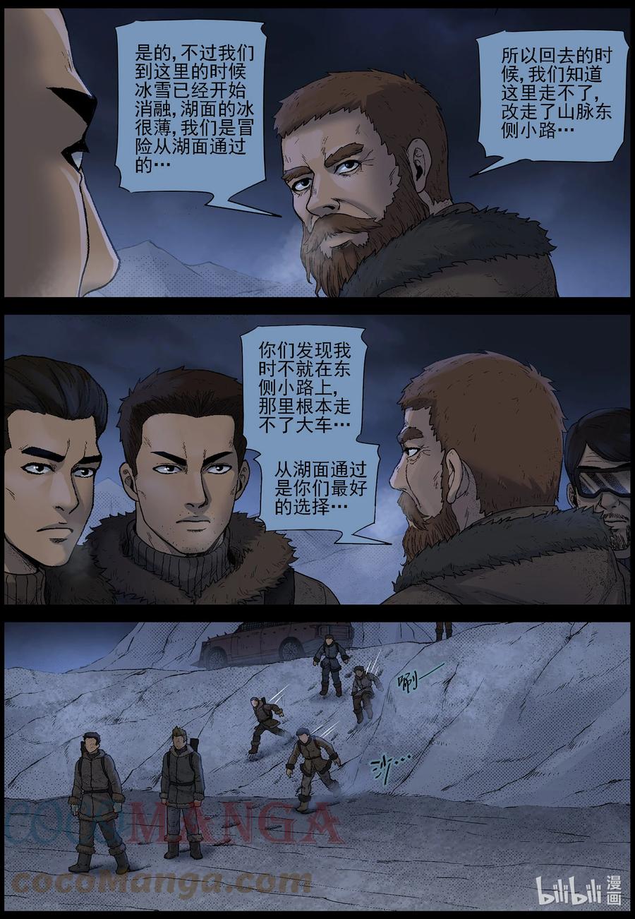 598 大迁徙-25