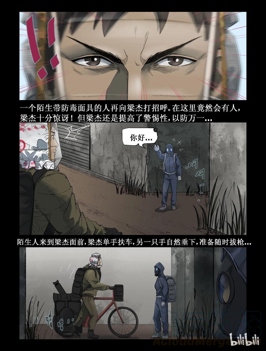 284 一个人的旅程-66