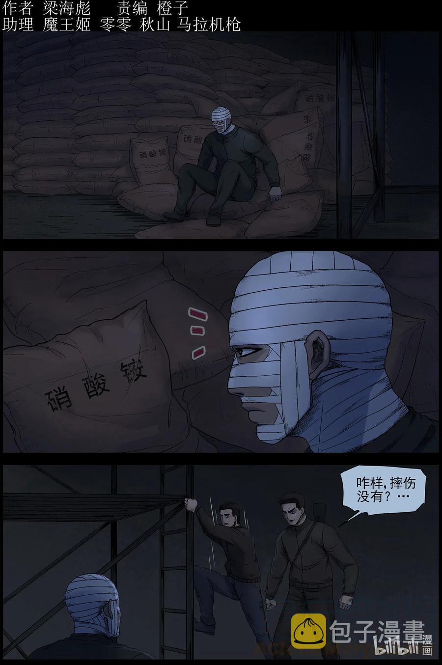 532 艰辛-80