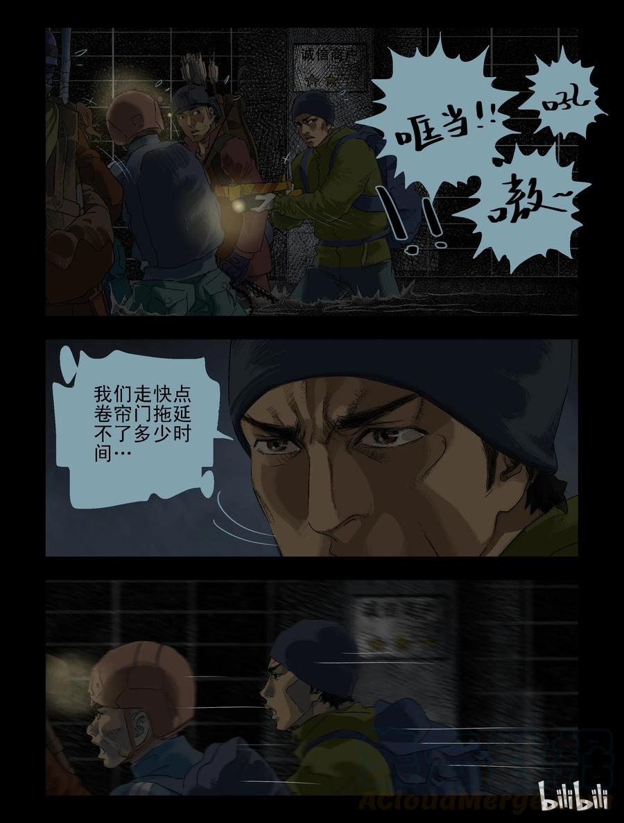82 超市惊魂-41