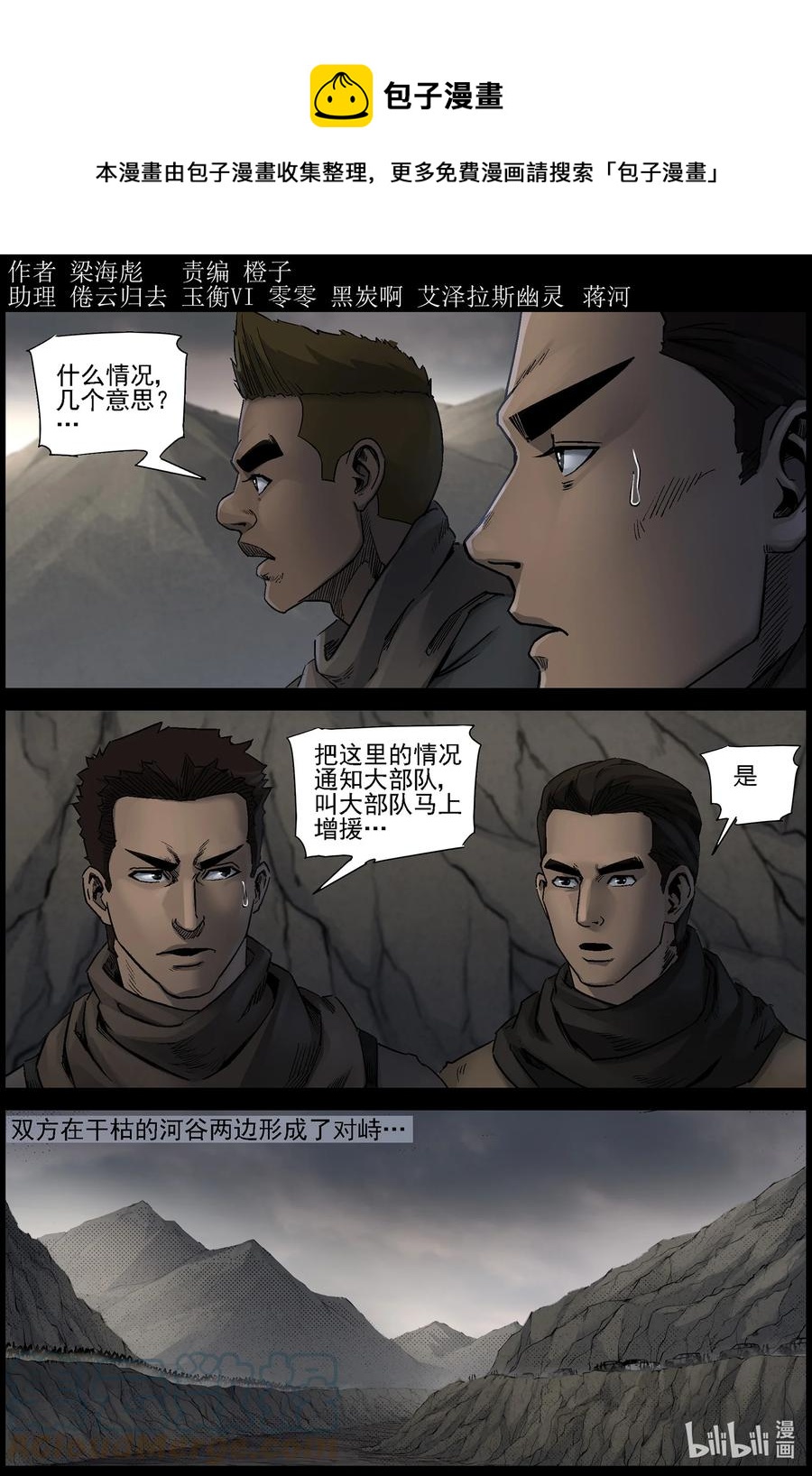 616 河谷之战-10