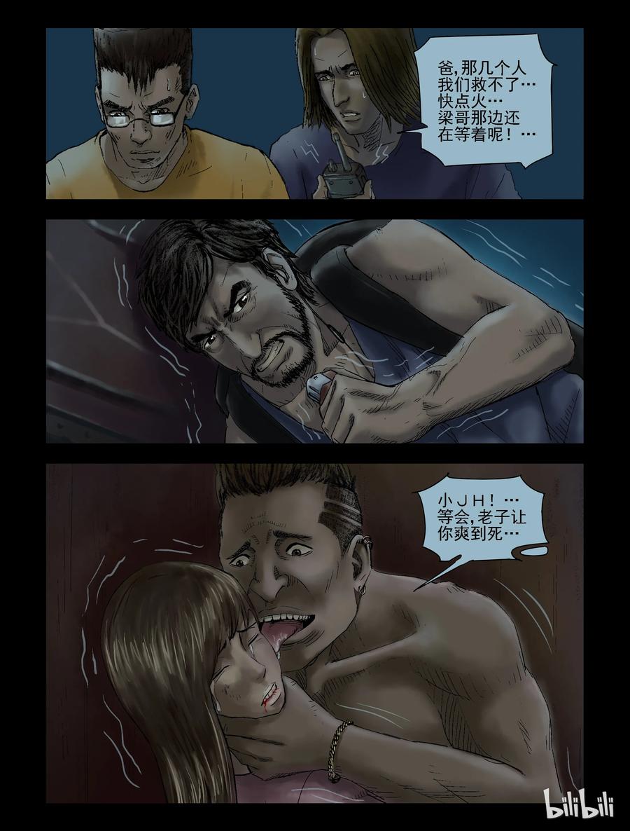 143 水路难行-27