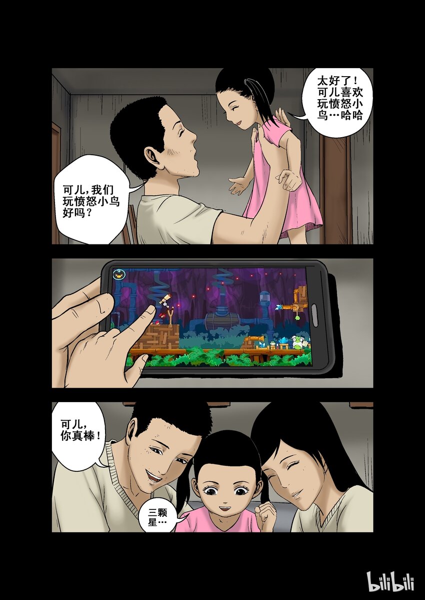6 危机与困局-45