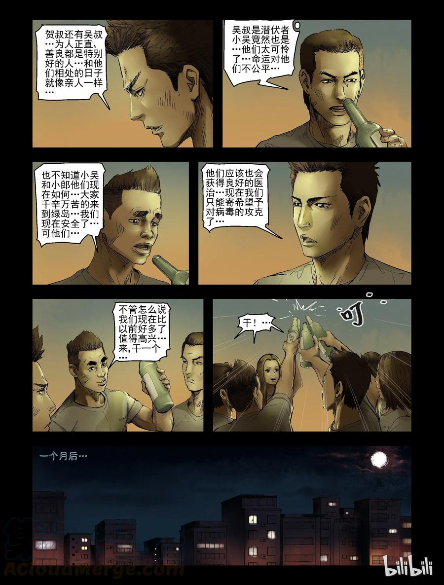 164 绿岛生活-25