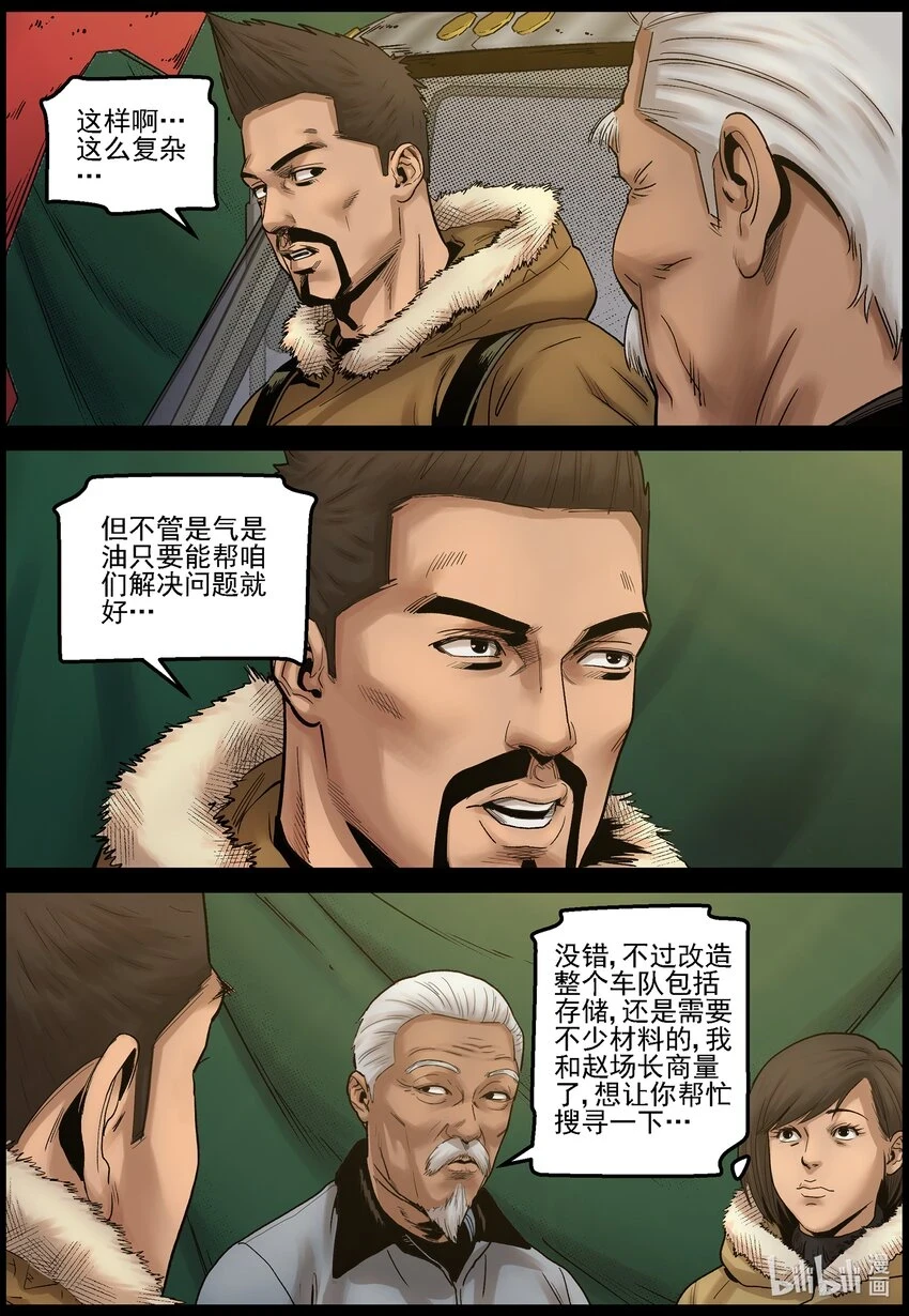 703 再次启程9