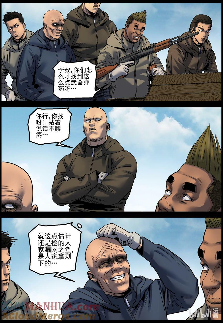 730 梁杰的猜测7